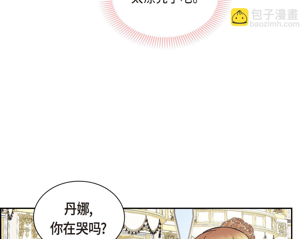 第32话 担忧156
