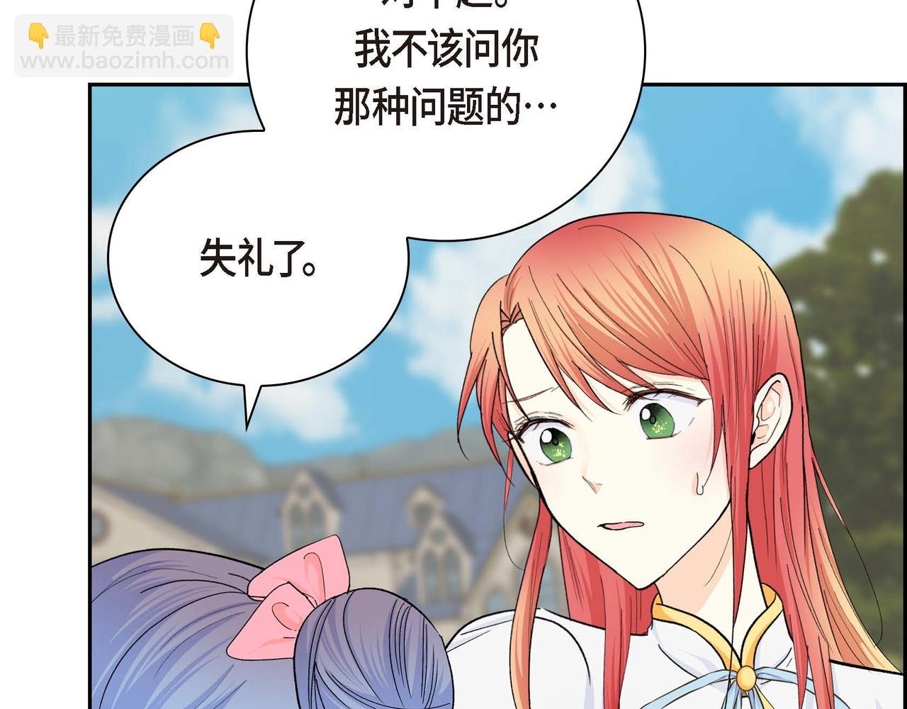 第32话 担忧27