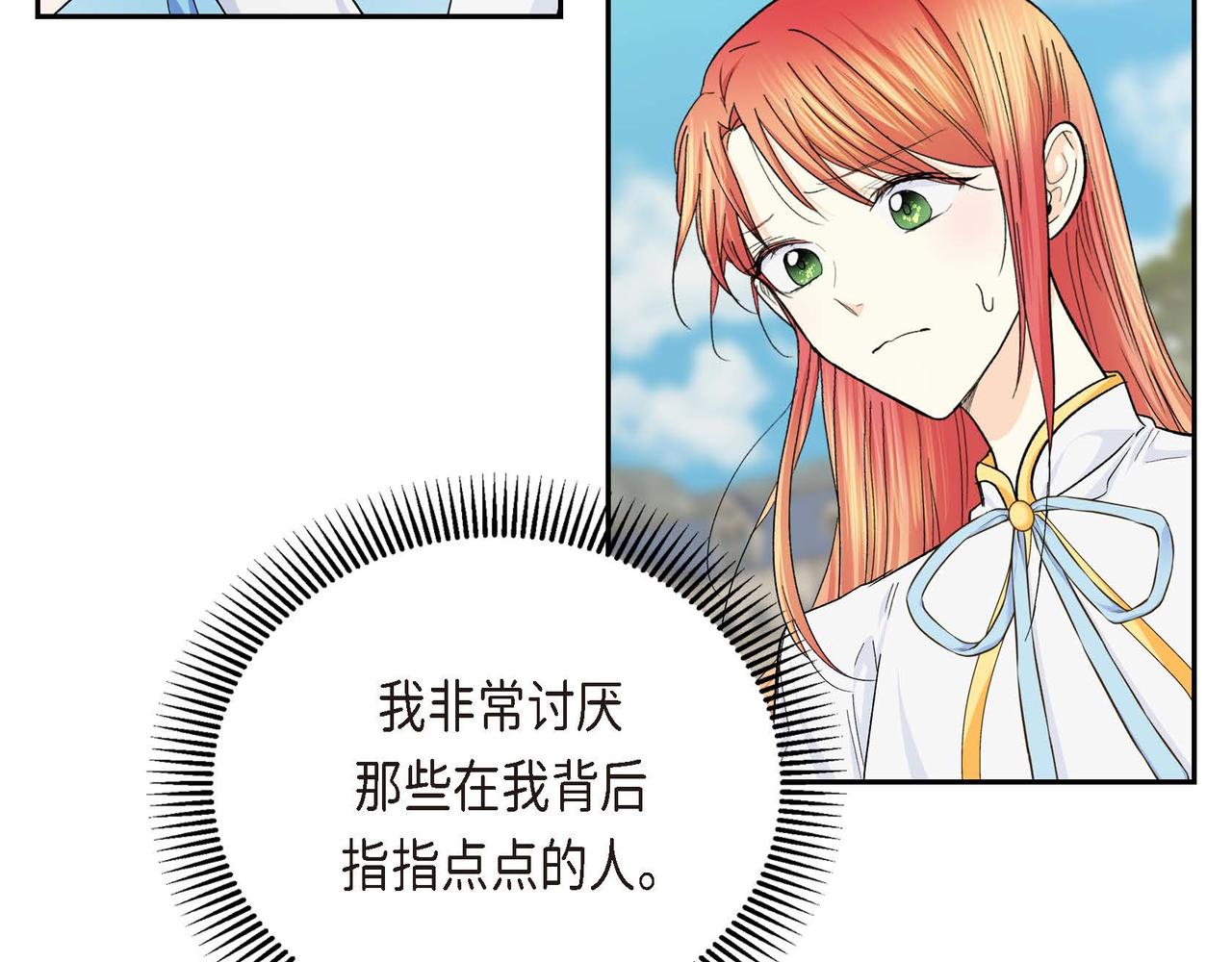 第32话 担忧32