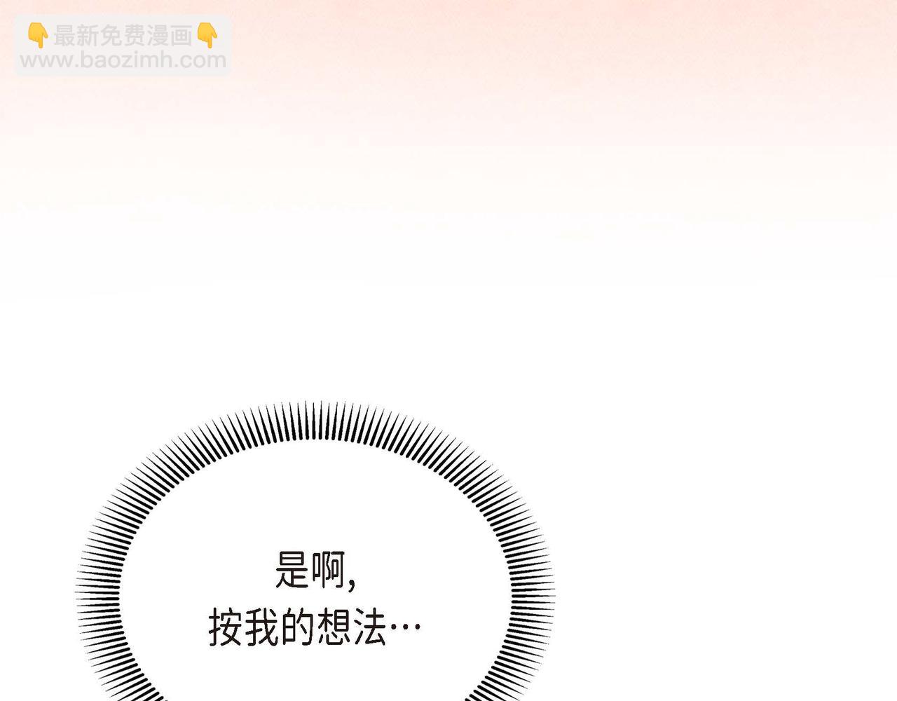 第32话 担忧55