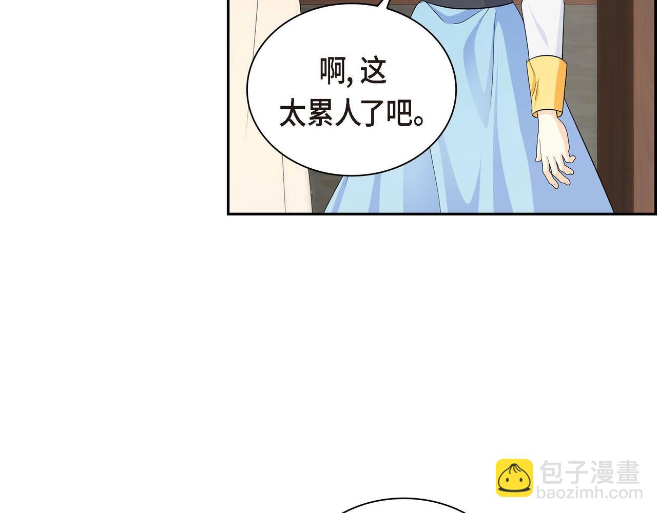 第32话 担忧66