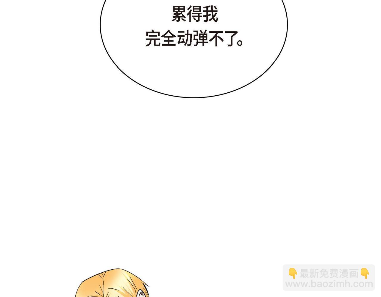 第32话 担忧79