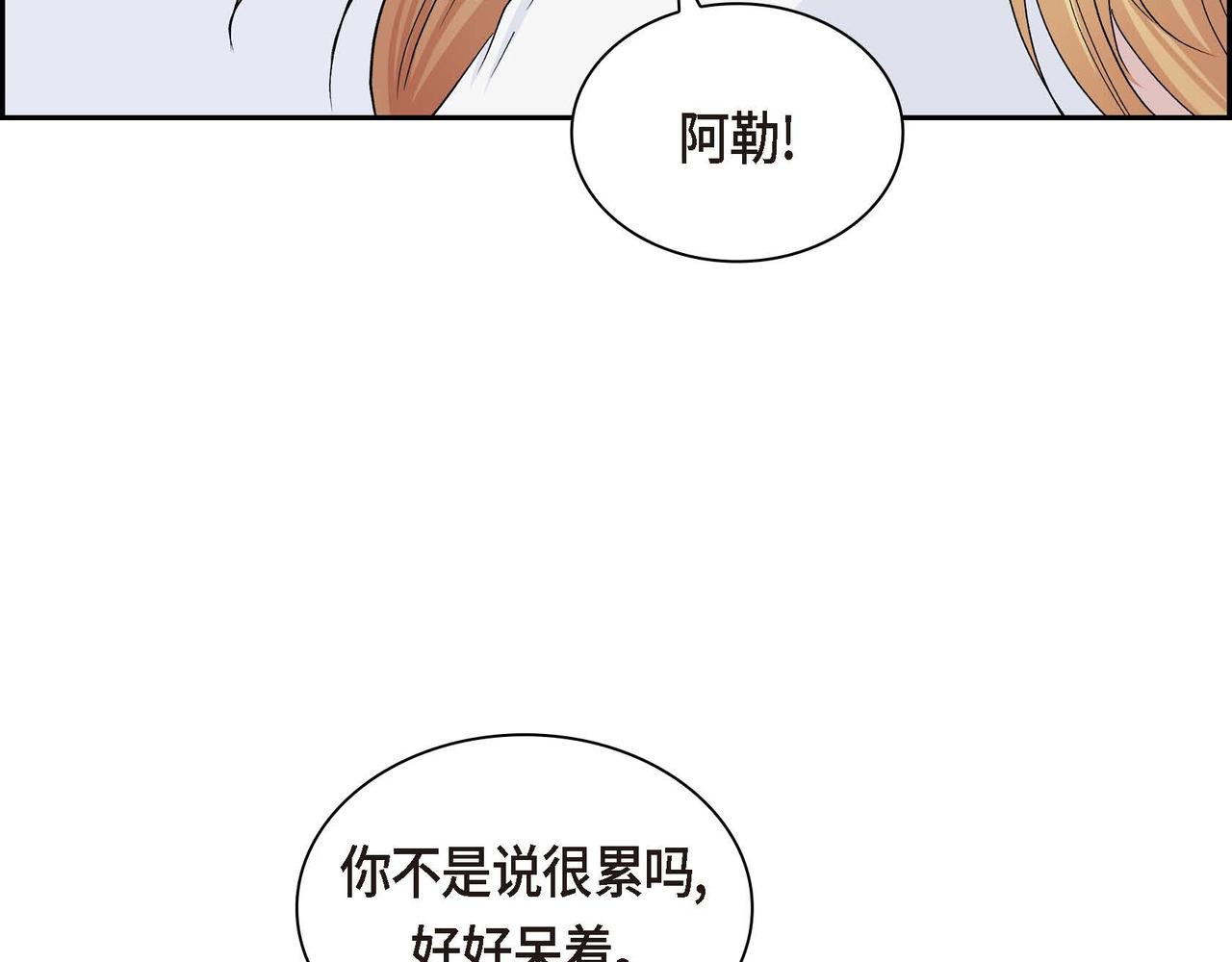 第32话 担忧86