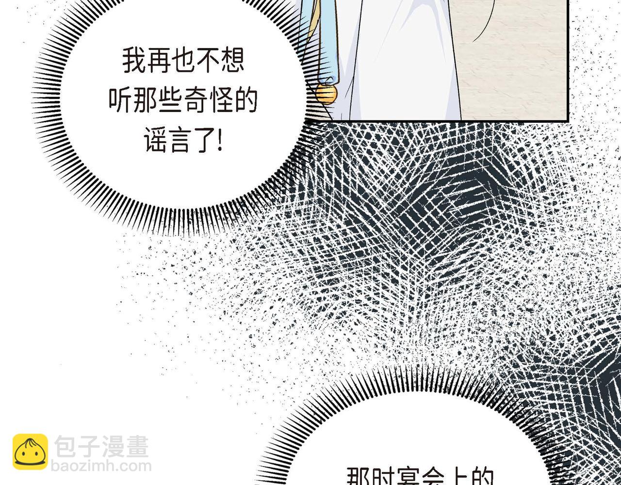 第32话 担忧9