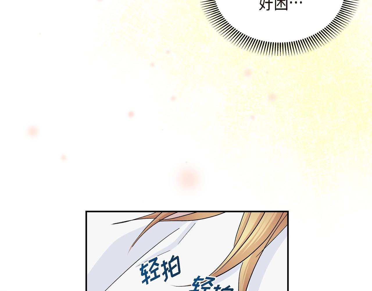 第32话 担忧93