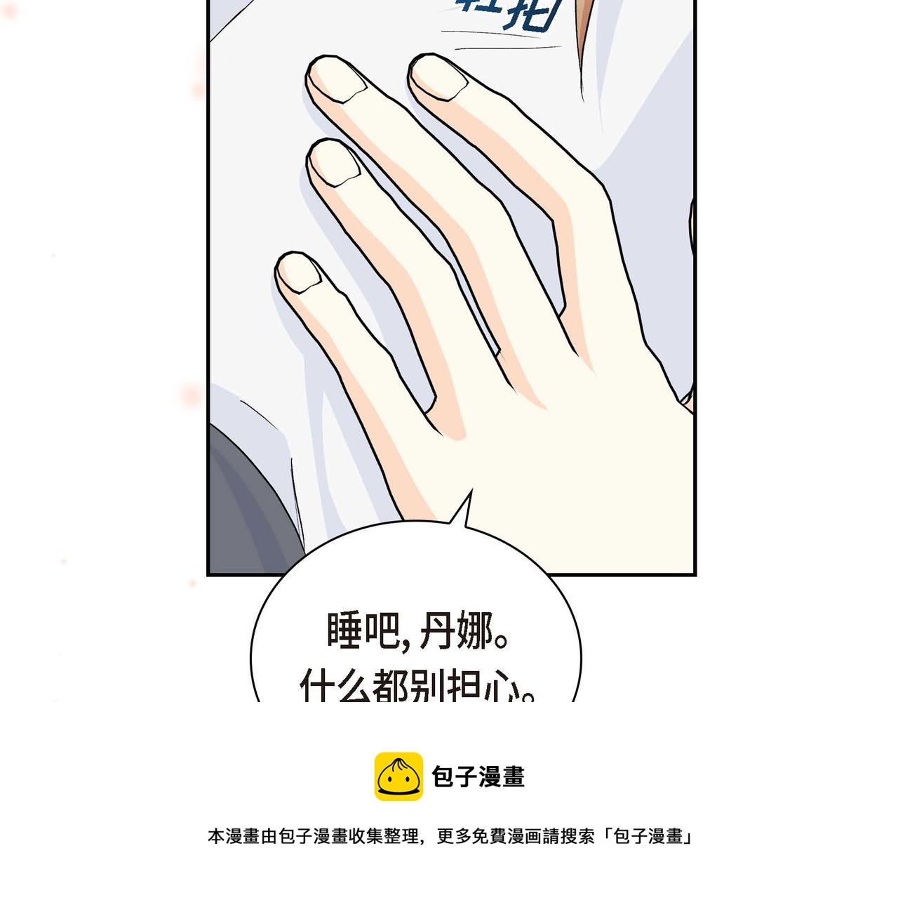 第32话 担忧94