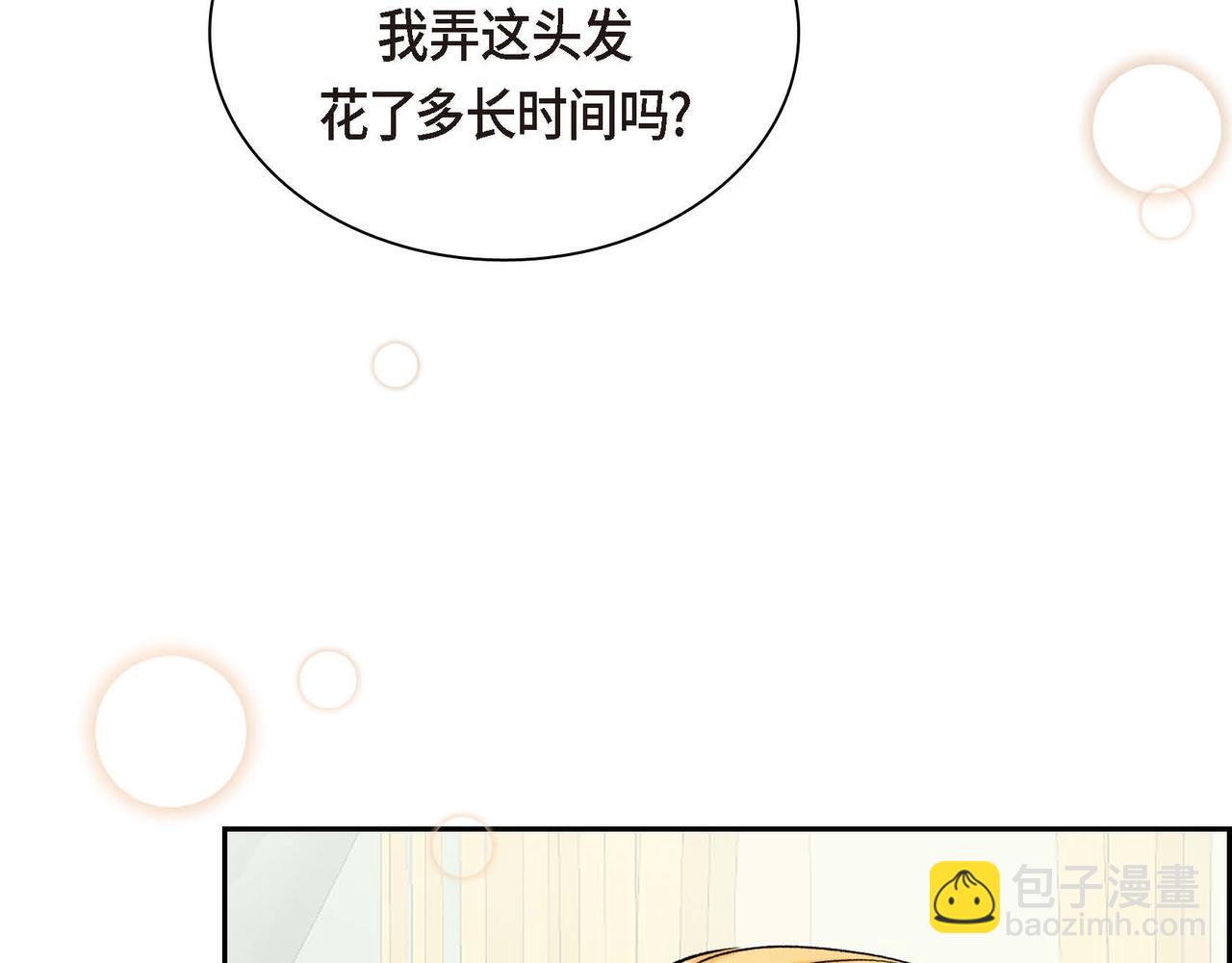 第33话  吃醋了？103