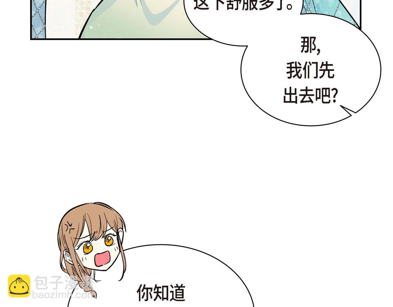 第33话  吃醋了？106