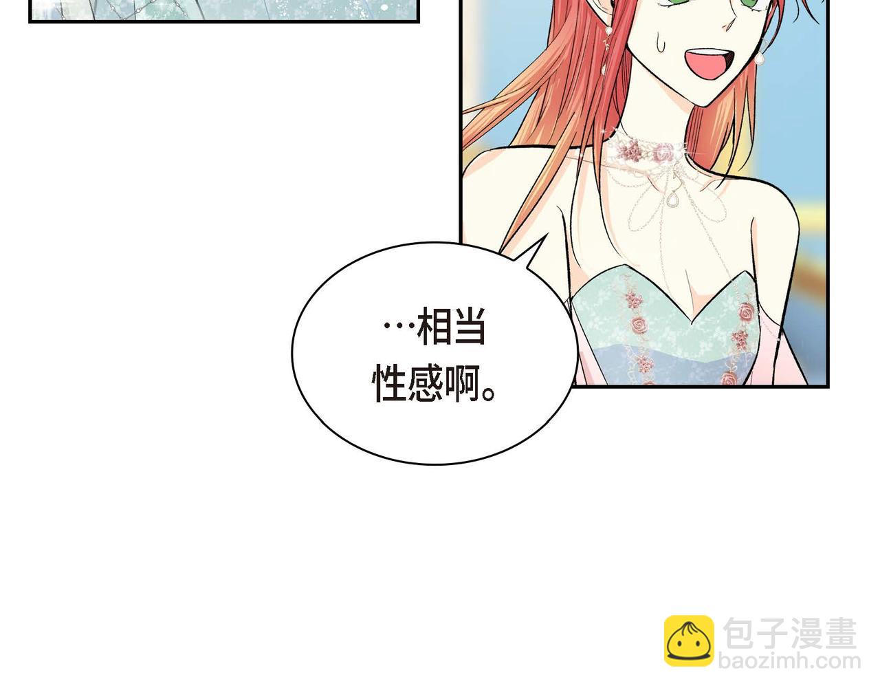 第33话  吃醋了？11