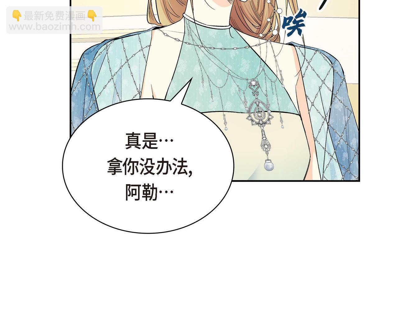 第33话  吃醋了？113