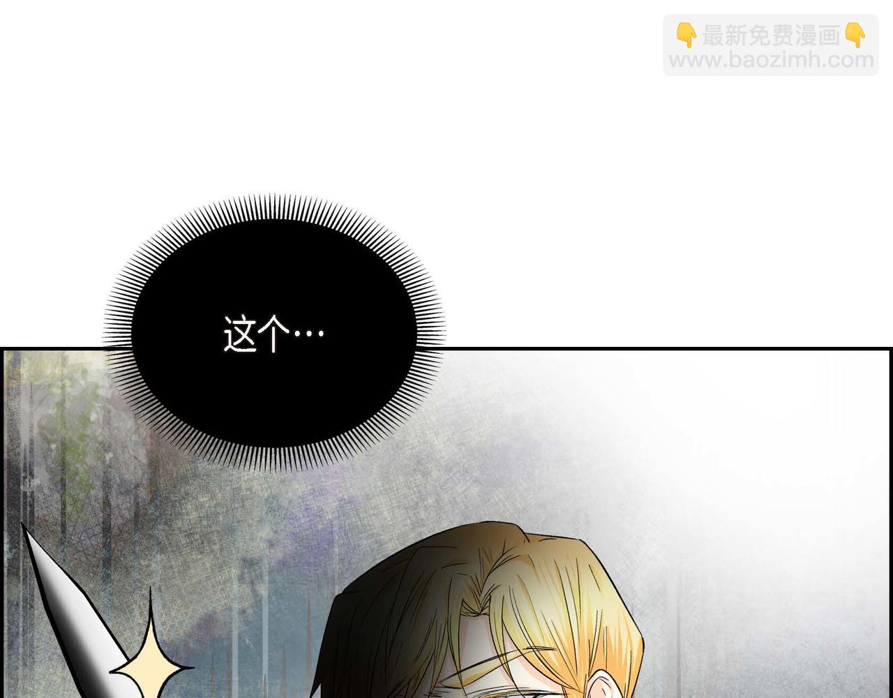 第33话  吃醋了？12