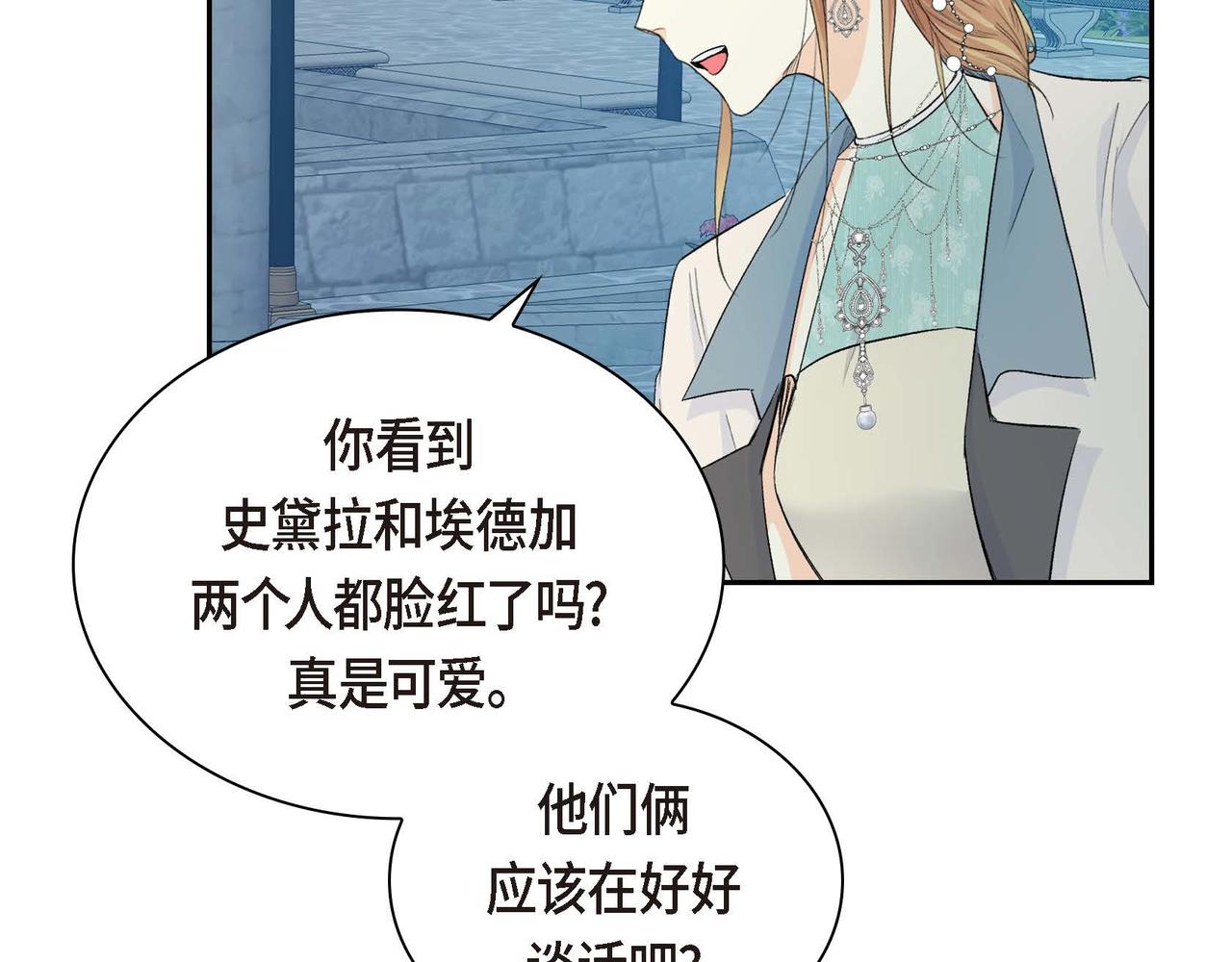 第33话  吃醋了？124