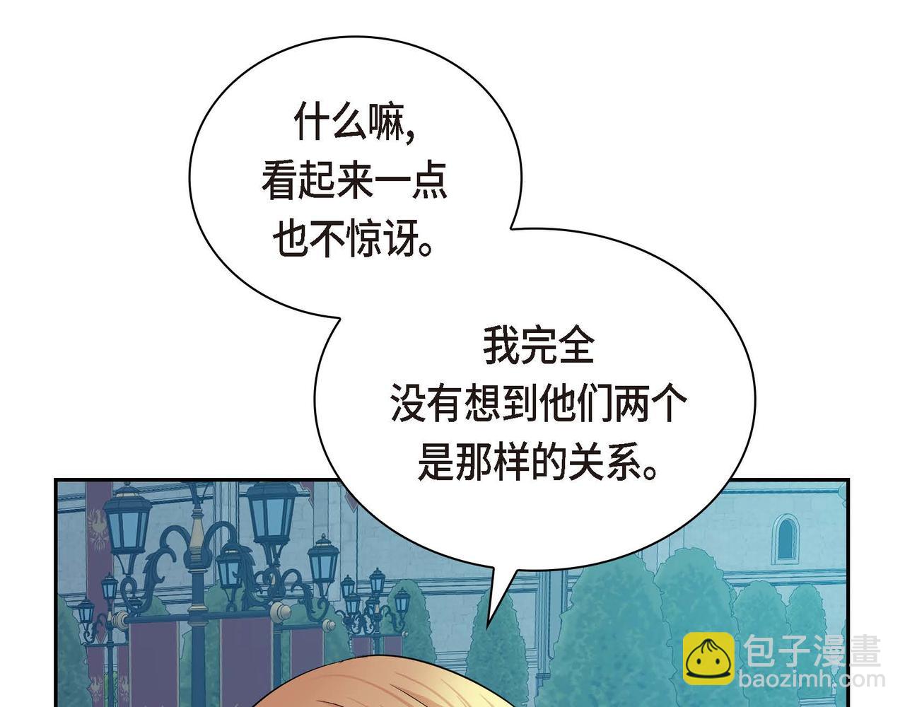 第33话  吃醋了？131