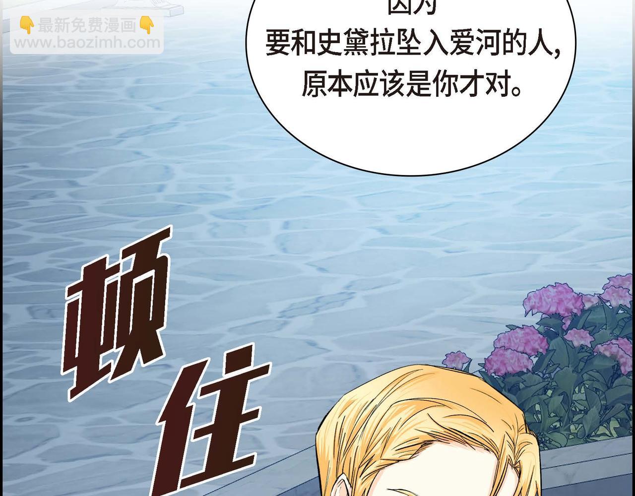 第33话  吃醋了？134