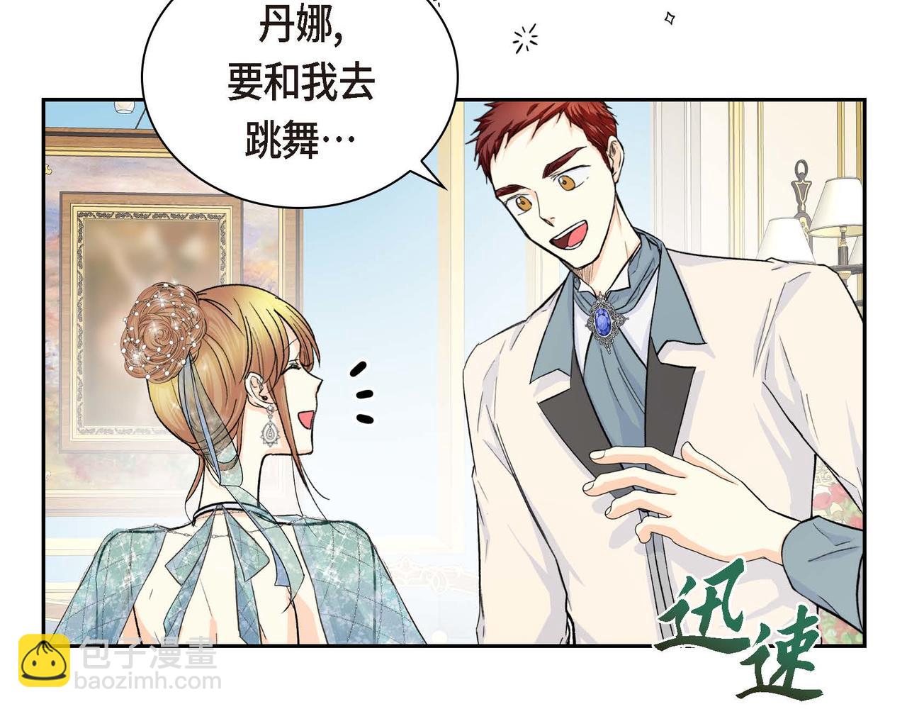 第33话  吃醋了？17