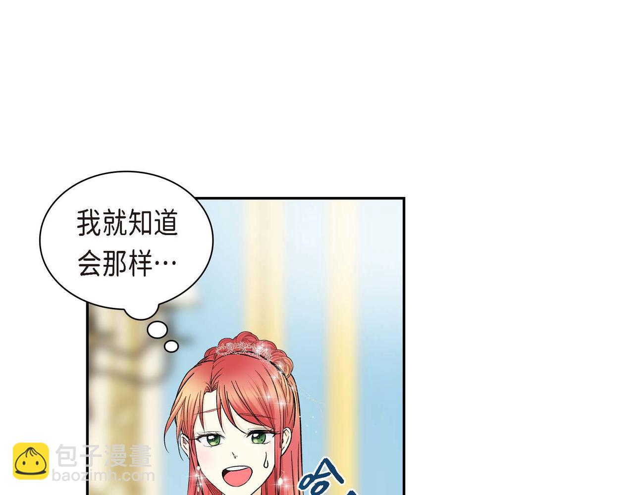 第33话  吃醋了？24
