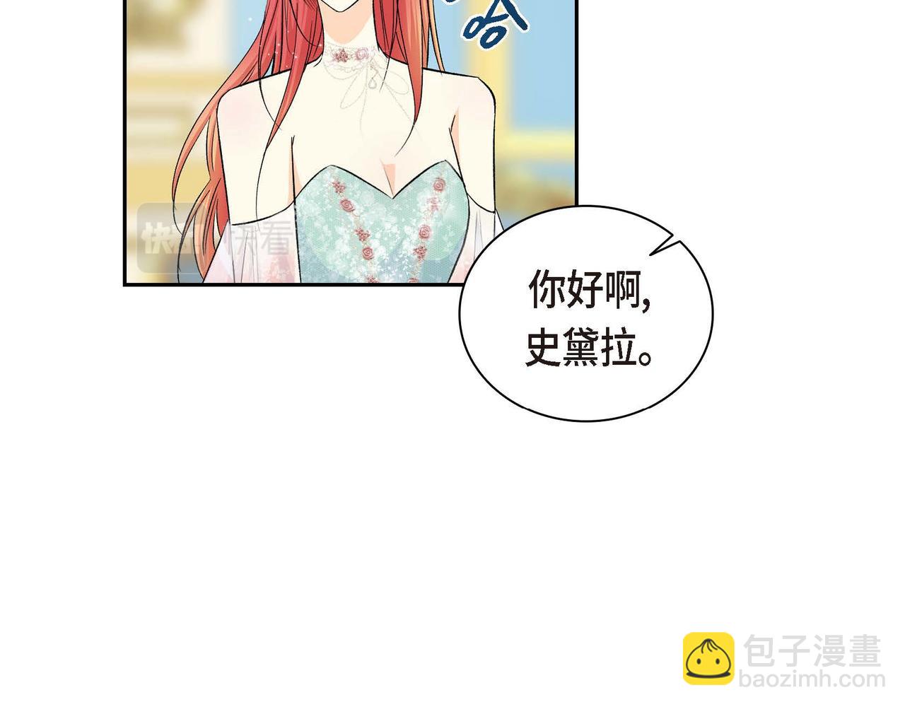 第33话  吃醋了？25