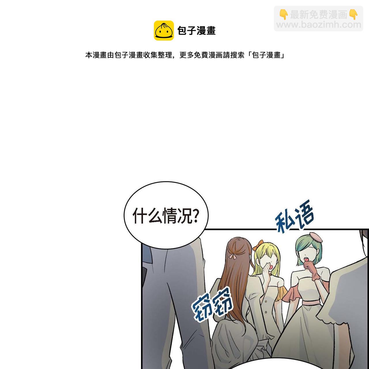 第33话  吃醋了？30