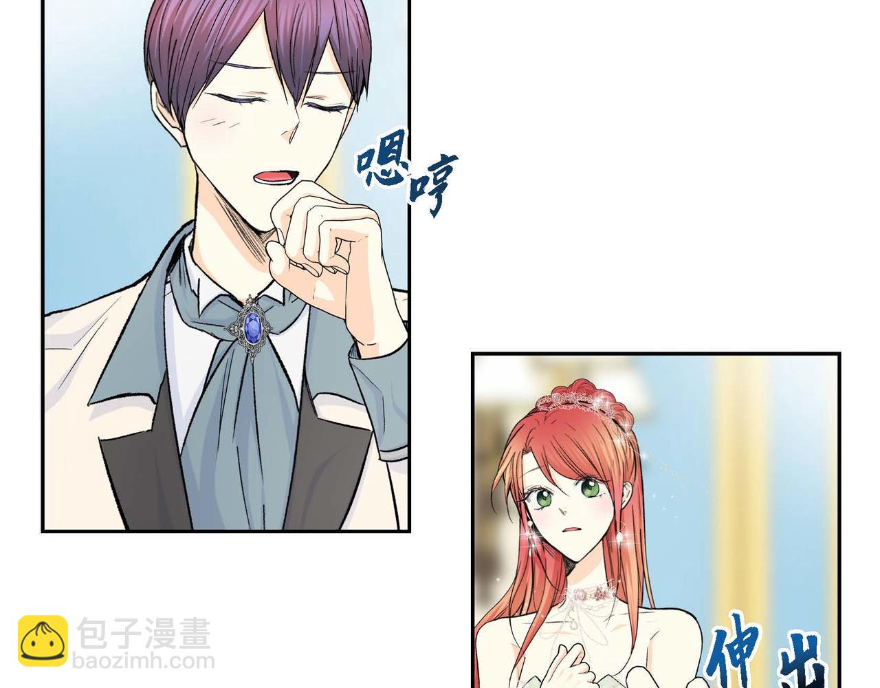 第33话  吃醋了？32