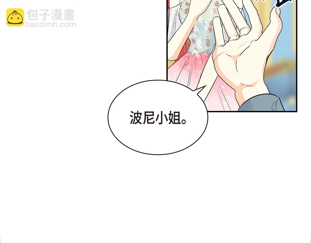 第33话  吃醋了？33