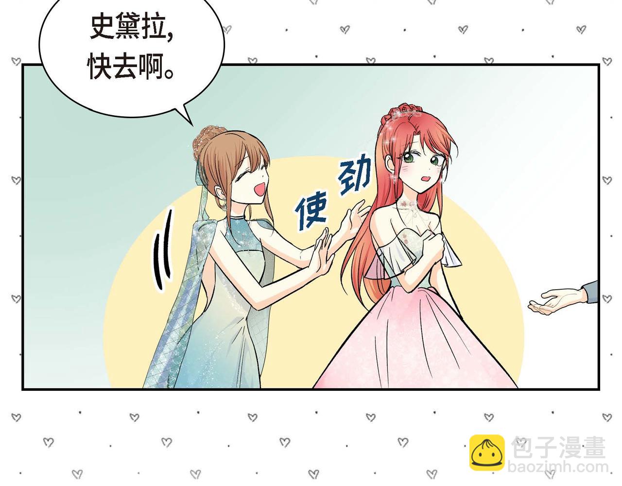 第33话  吃醋了？39