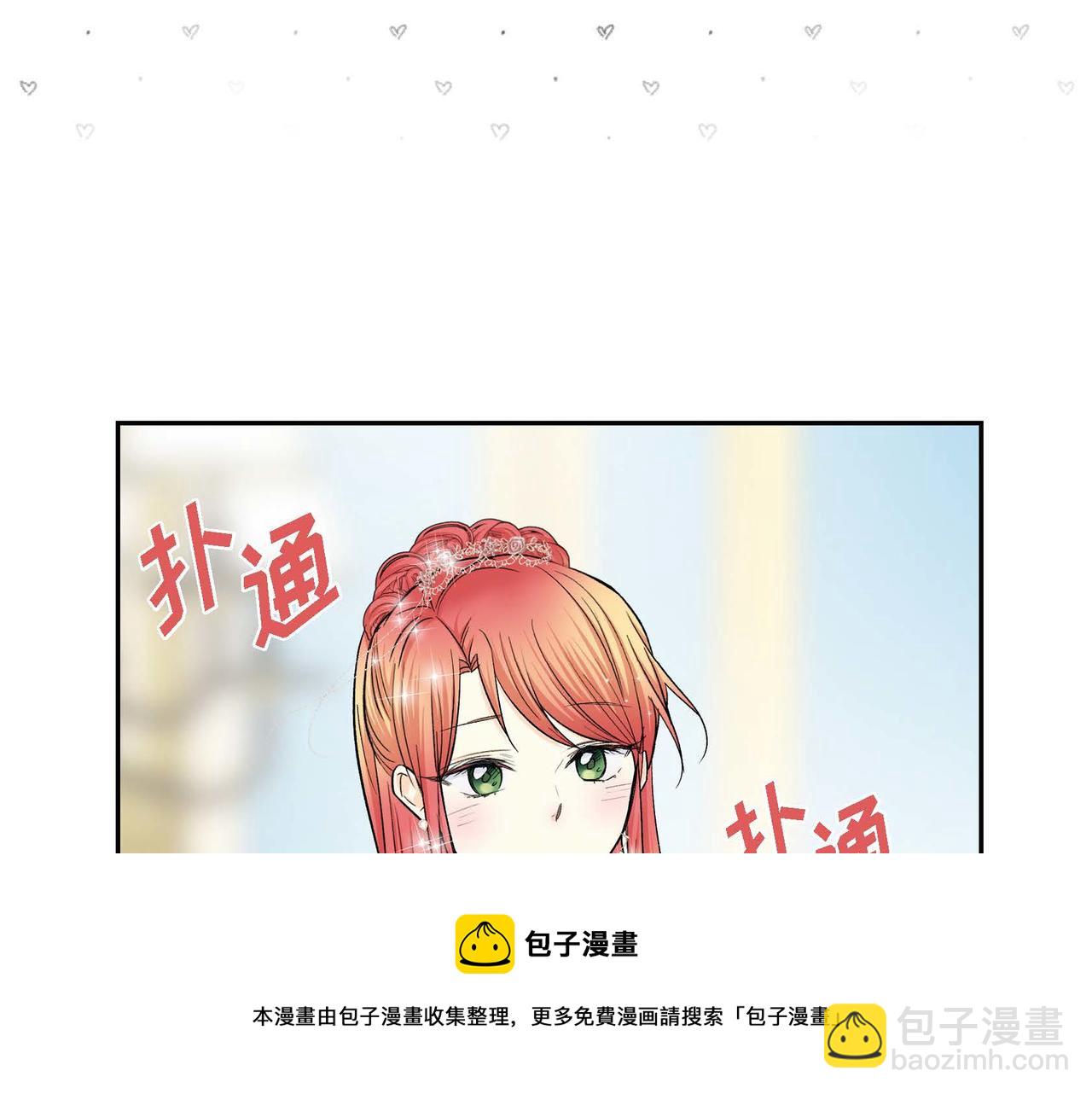 第33话  吃醋了？40