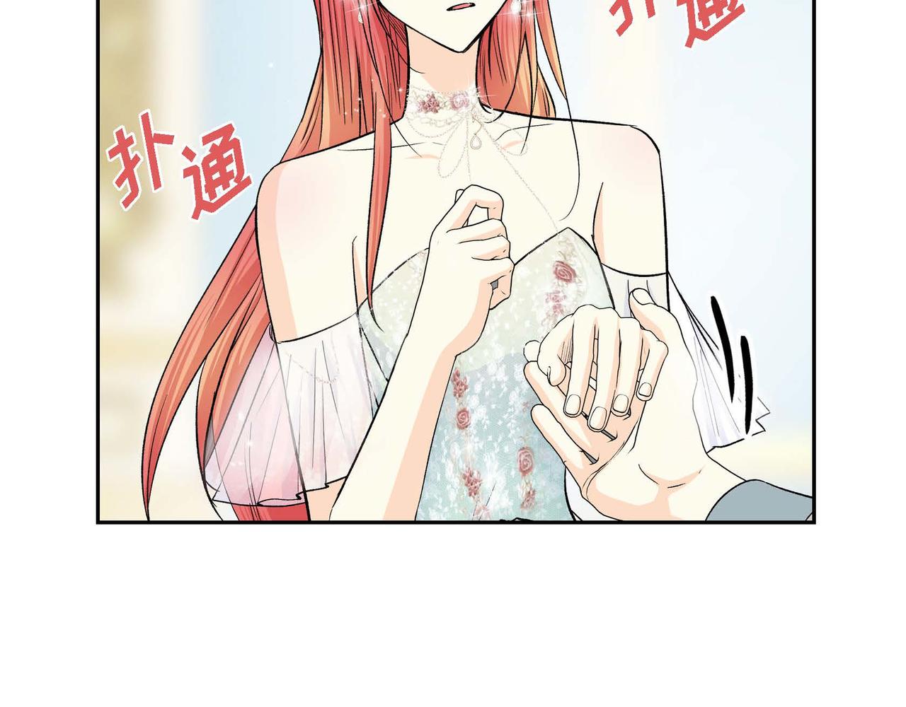 第33话  吃醋了？41
