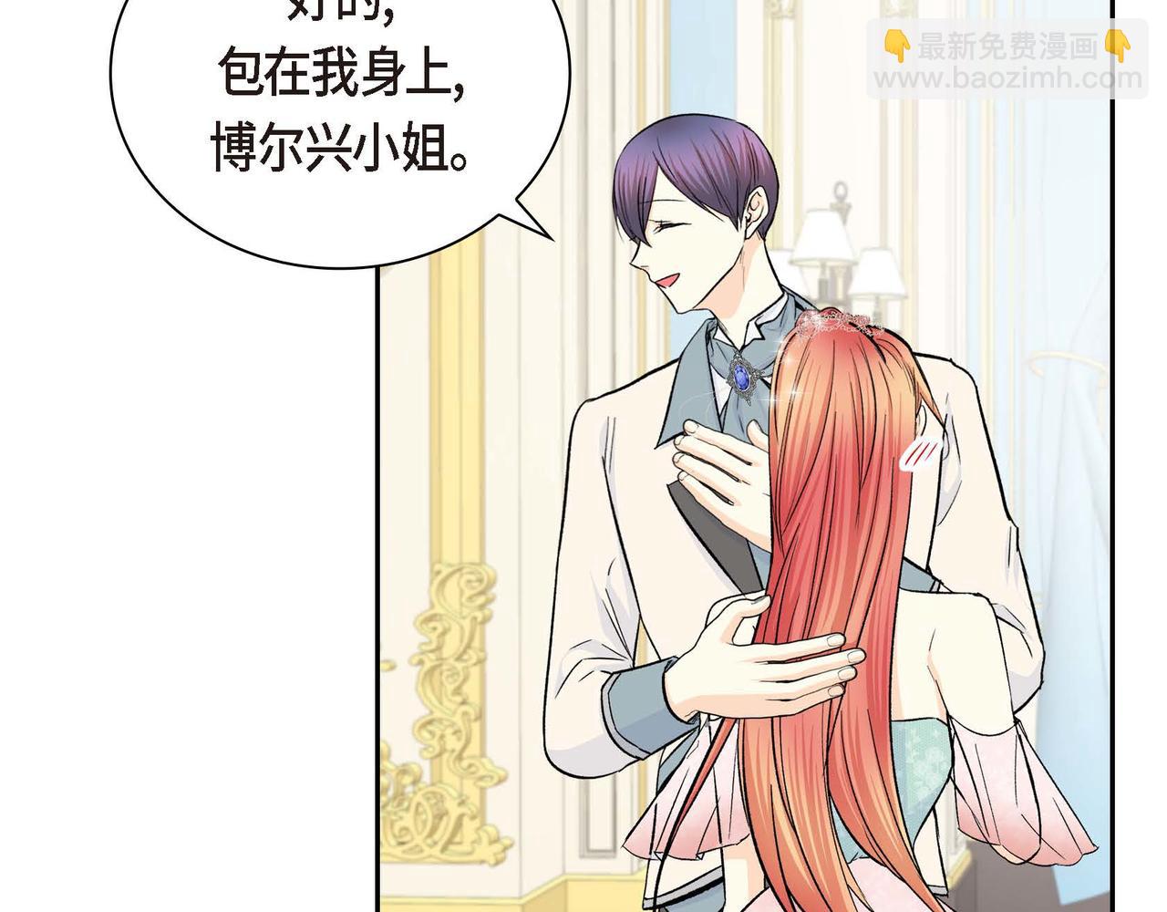 第33话  吃醋了？44