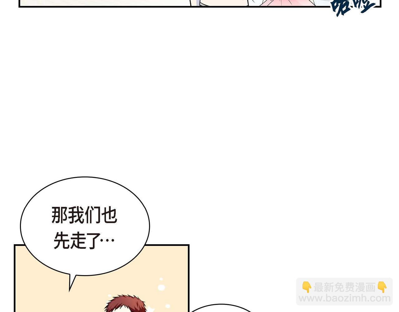 第33话  吃醋了？51