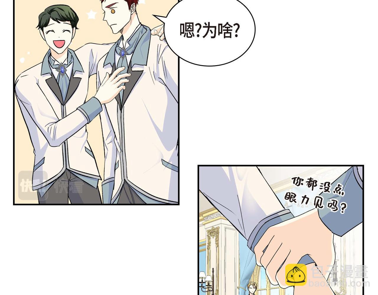 第33话  吃醋了？52