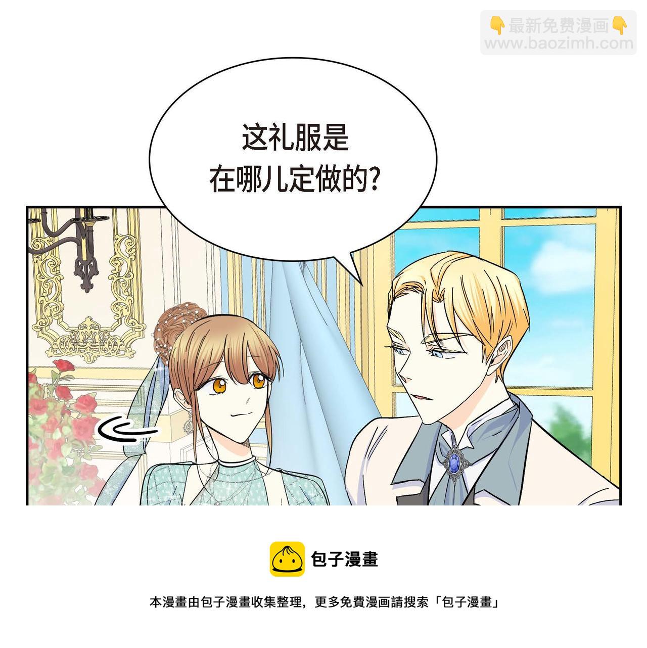 第33话  吃醋了？54