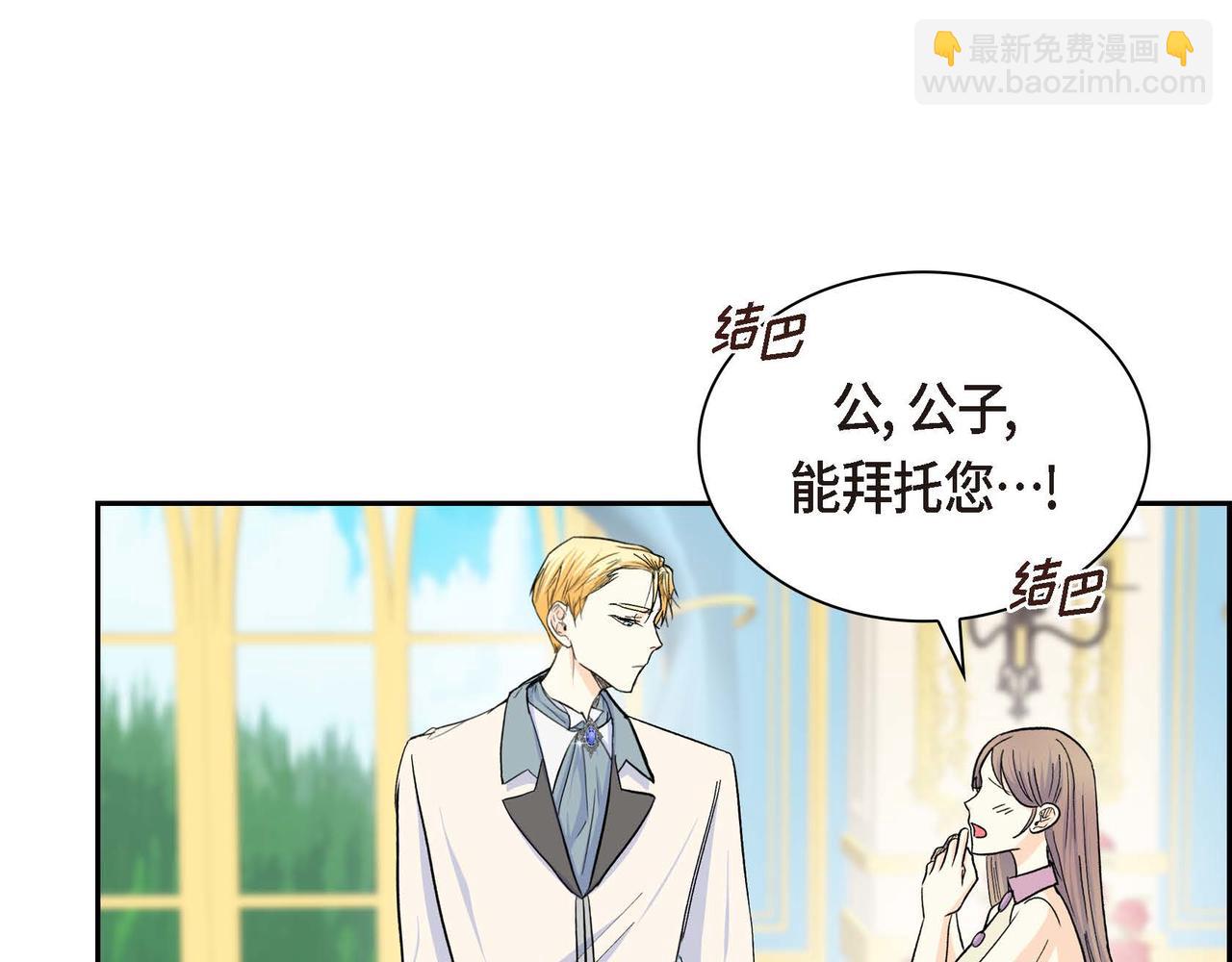 第33话  吃醋了？60