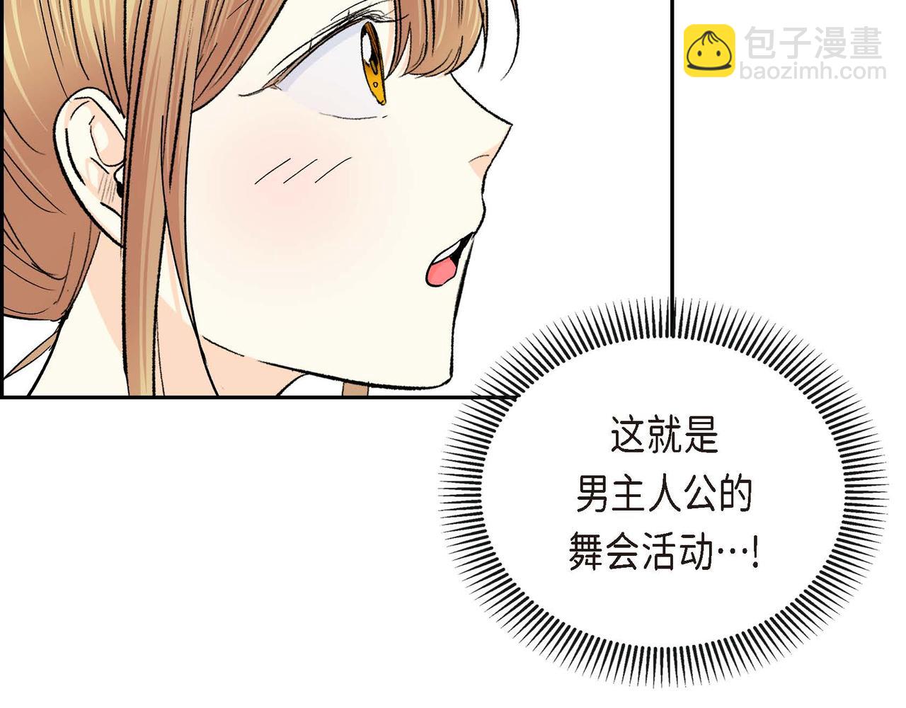 第33话  吃醋了？62