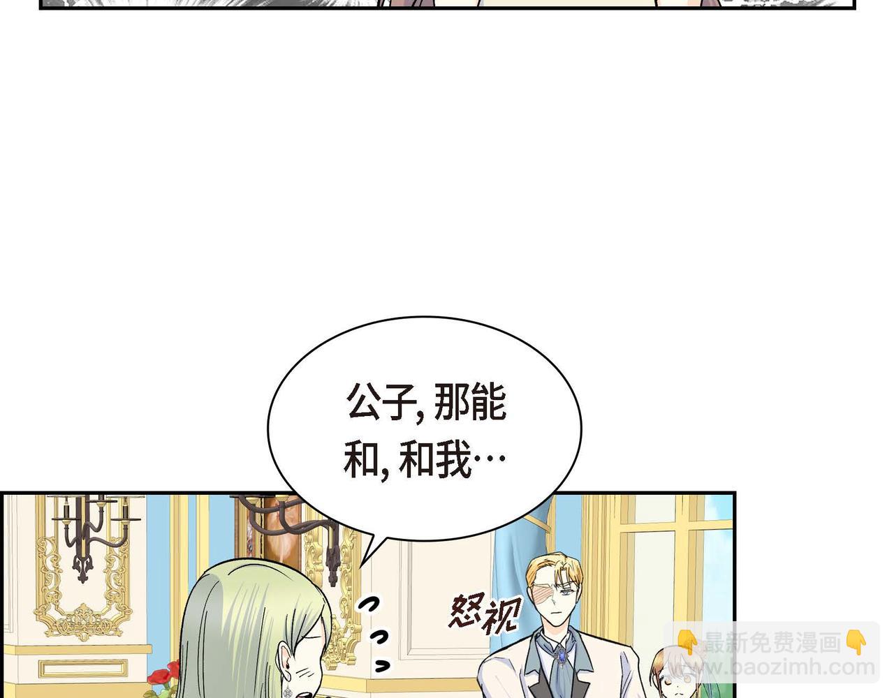 第33话  吃醋了？66