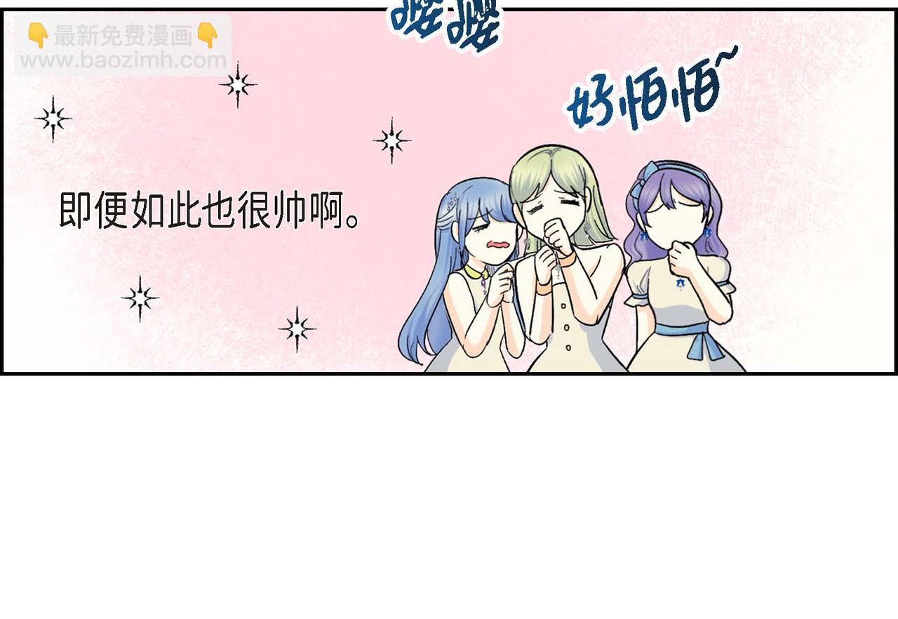 第33话  吃醋了？68