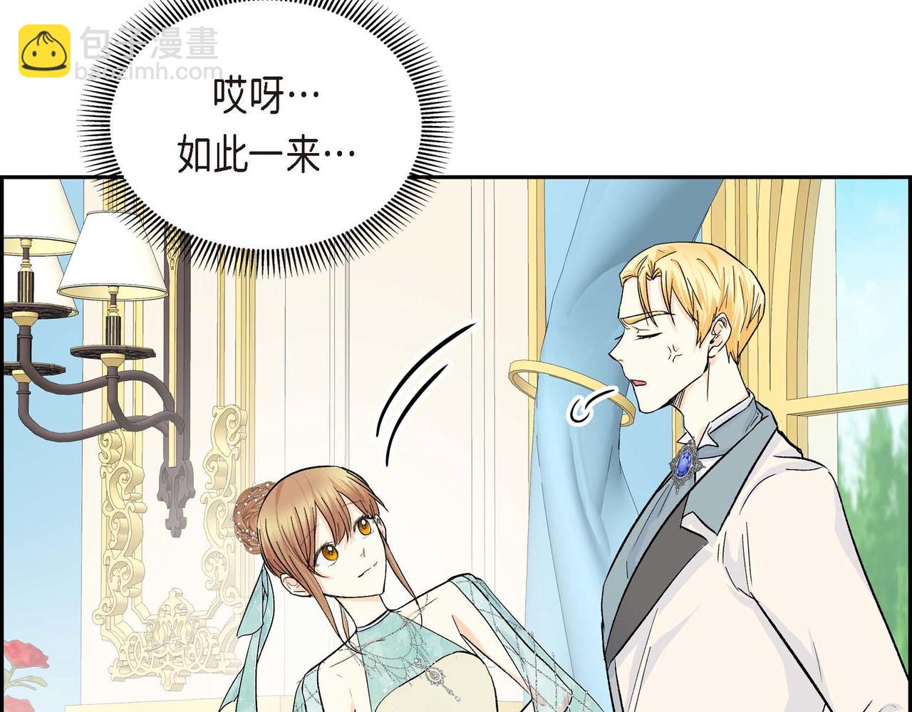 第33话  吃醋了？71