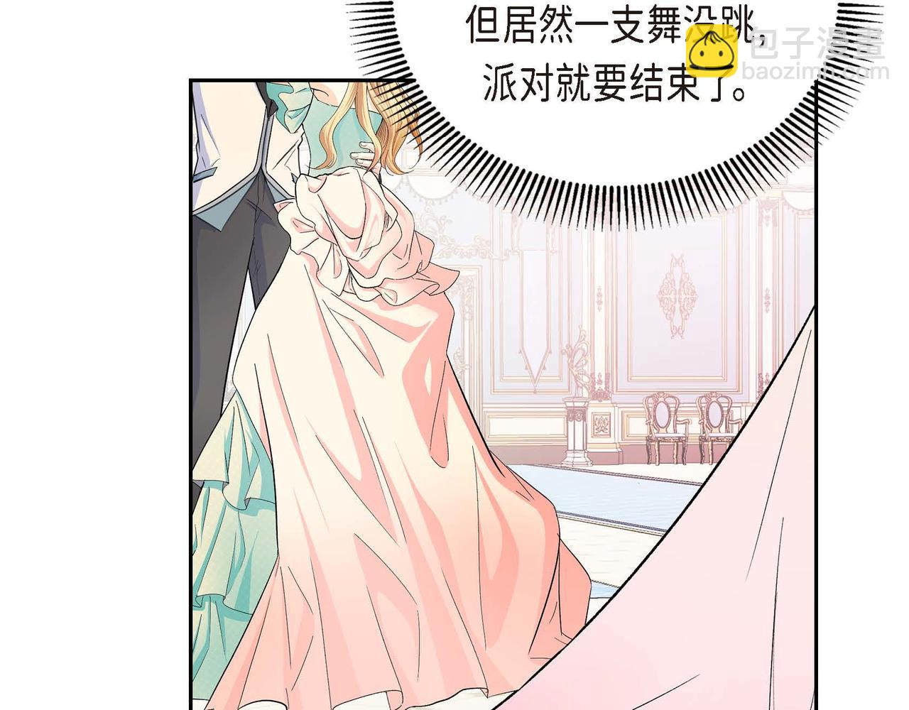 第33话  吃醋了？73