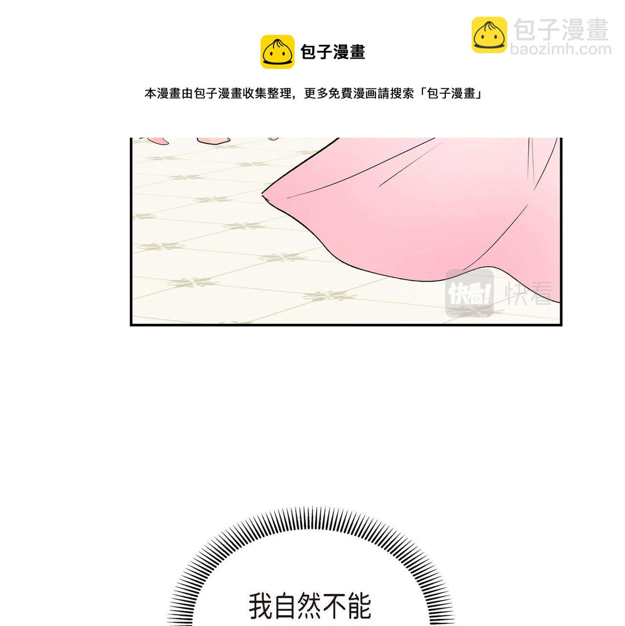 第33话  吃醋了？74