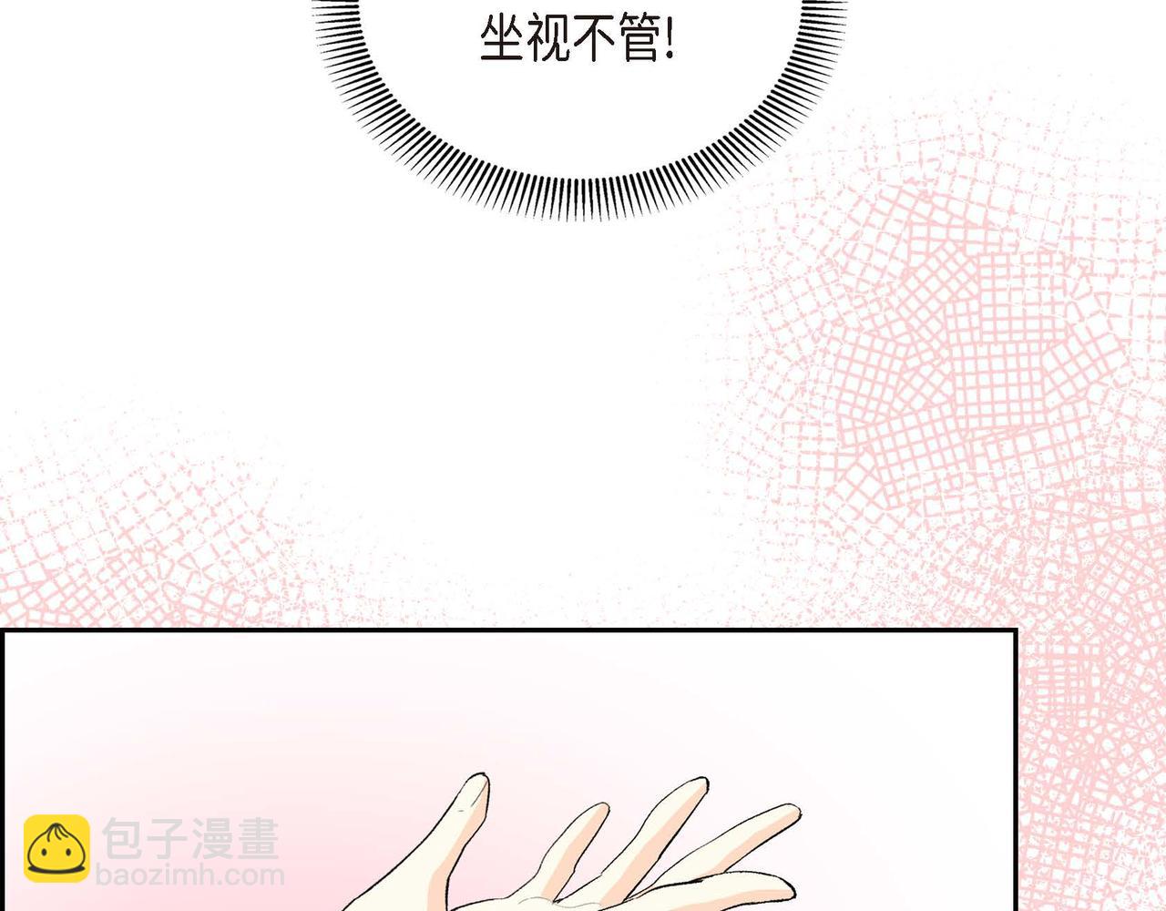 第33话  吃醋了？75