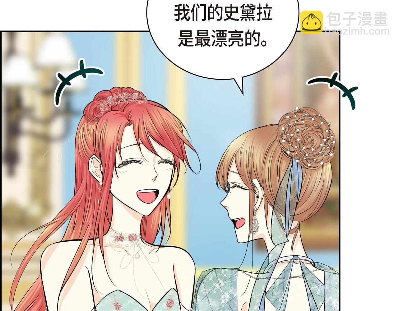 第33话  吃醋了？8