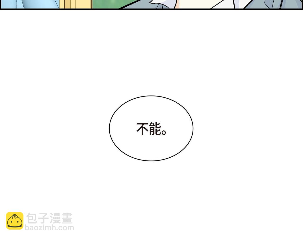 第33话  吃醋了？81