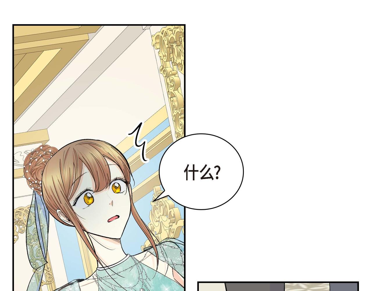 第33话  吃醋了？82