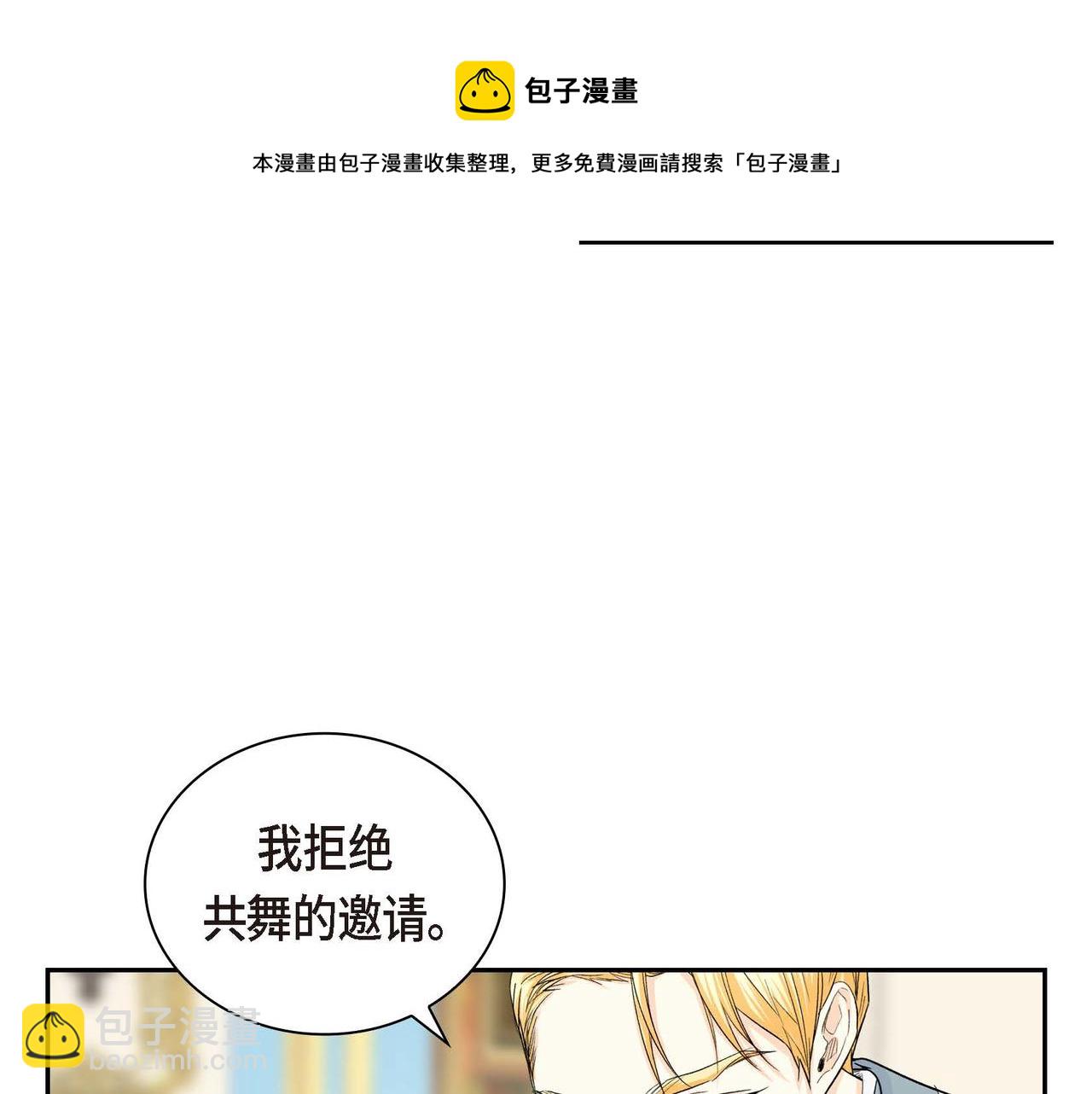 第33话  吃醋了？84