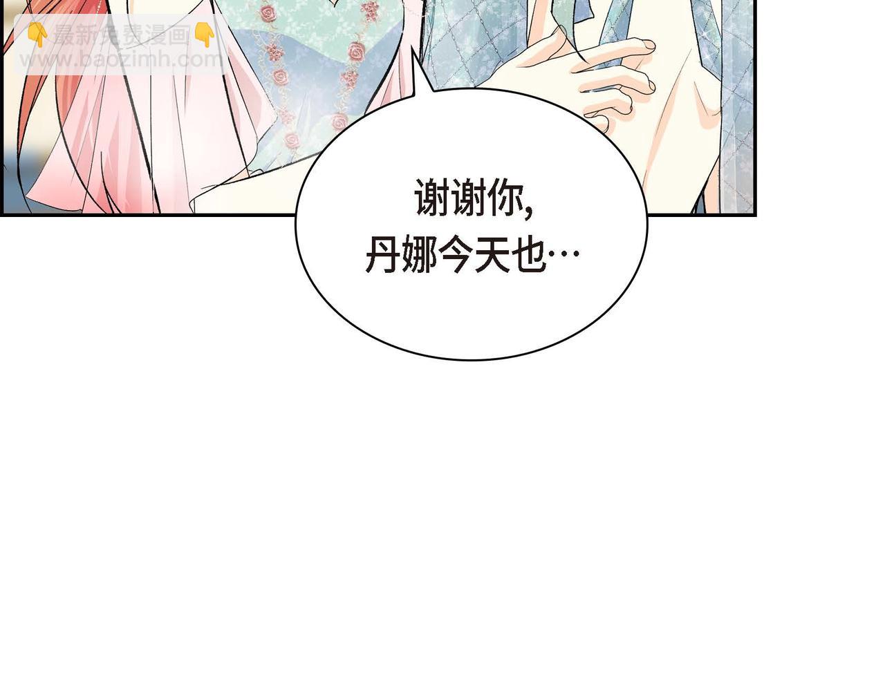第33话  吃醋了？9