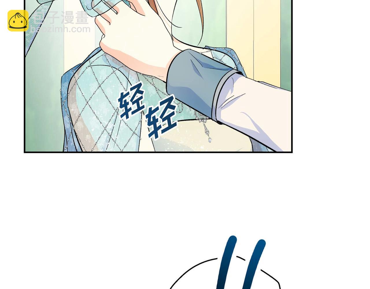 第33话  吃醋了？90