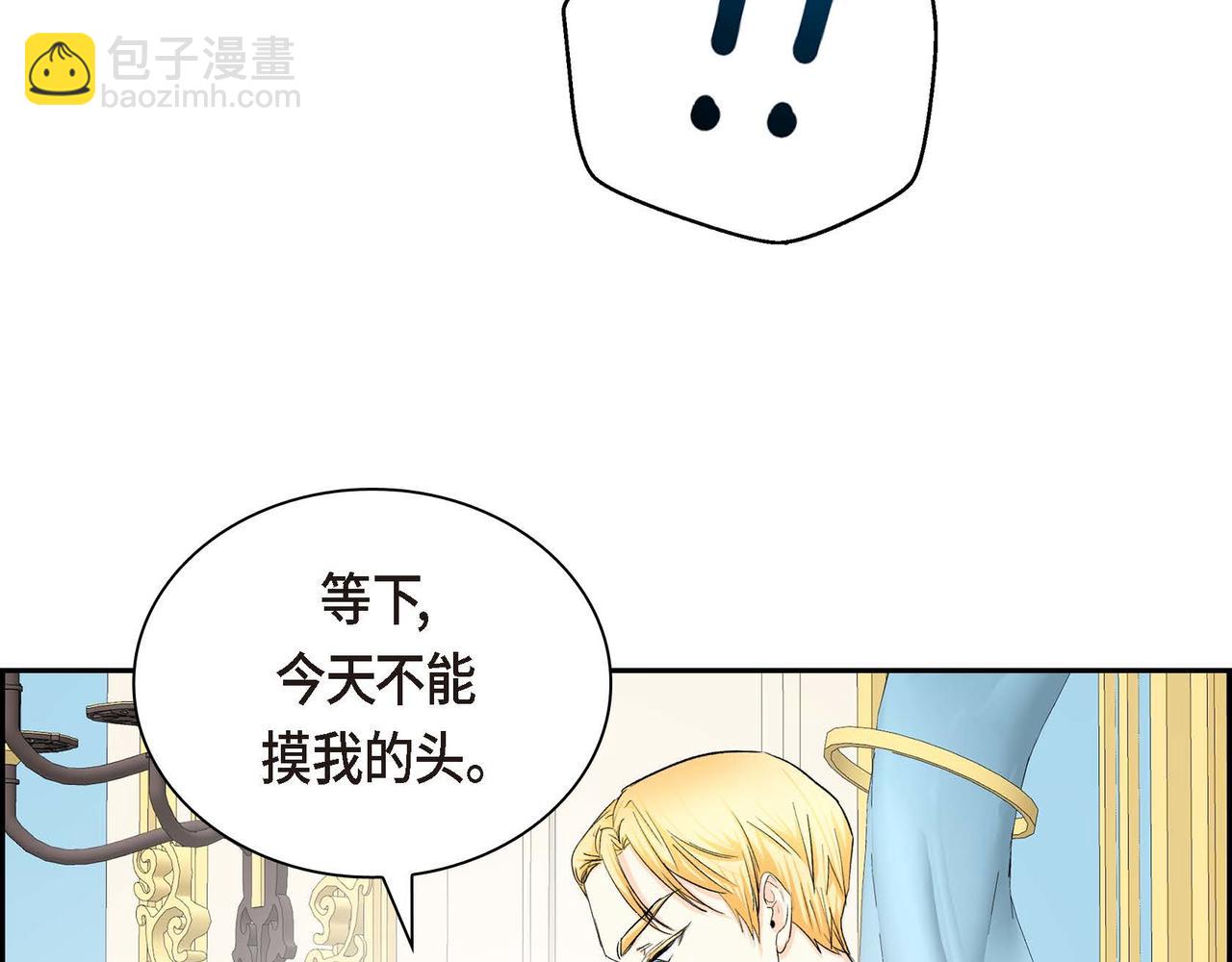 第33话  吃醋了？91