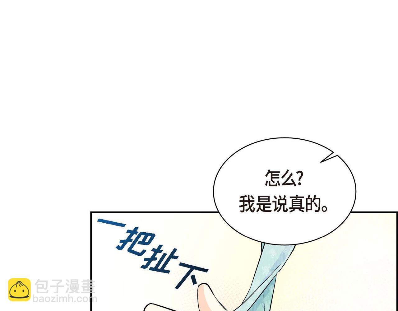 第33话  吃醋了？98