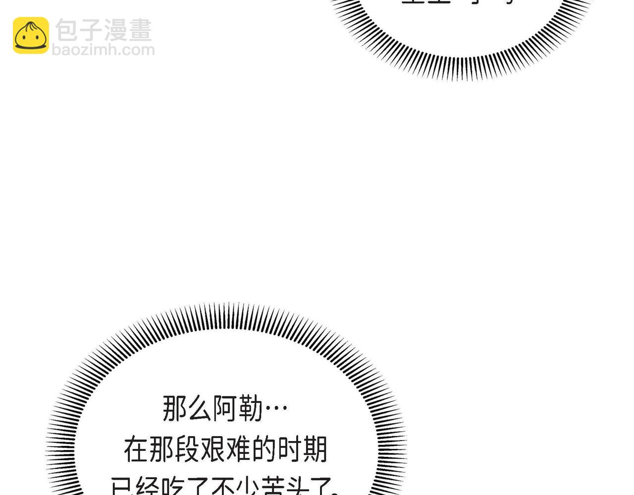 第34话 不会离开你12