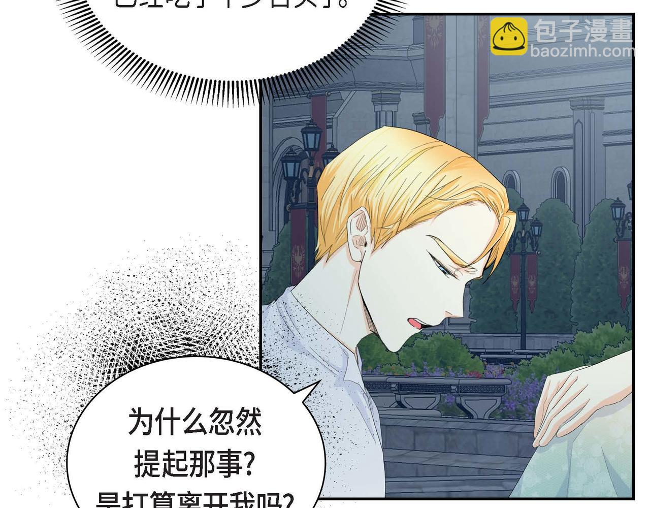 第34话 不会离开你13