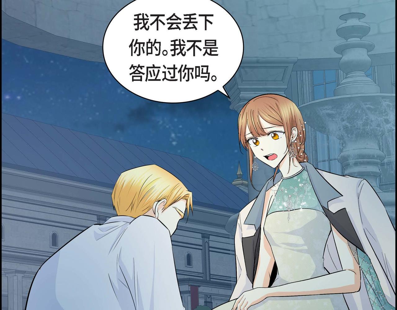 第34话 不会离开你15